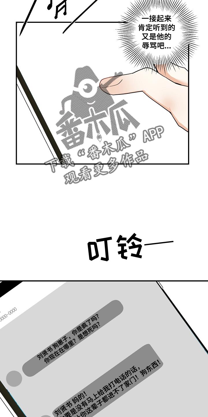 狩猎之夜在线观看免费完整版漫画,第19话2图