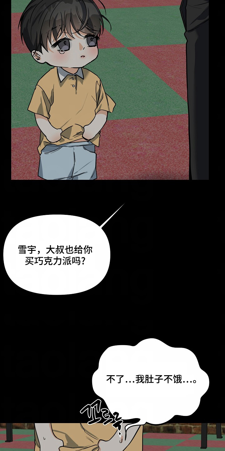 狩猎之夜电影免费完整版漫画,第51话2图