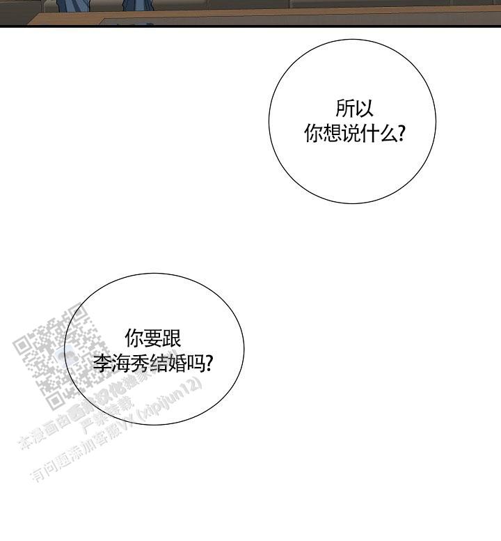 狩猎之夜动漫有几部漫画,第15话2图