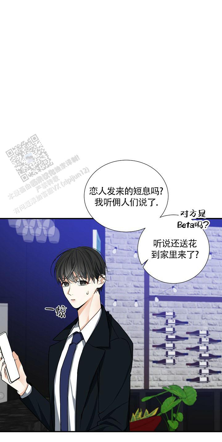 狩猎之夜漫画,第14话2图