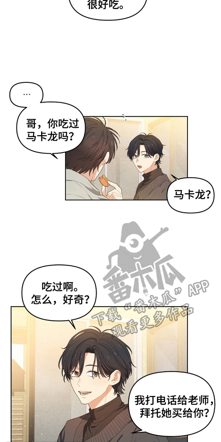 甜蜜的贿赂漫画又叫什么漫画,第9话2图