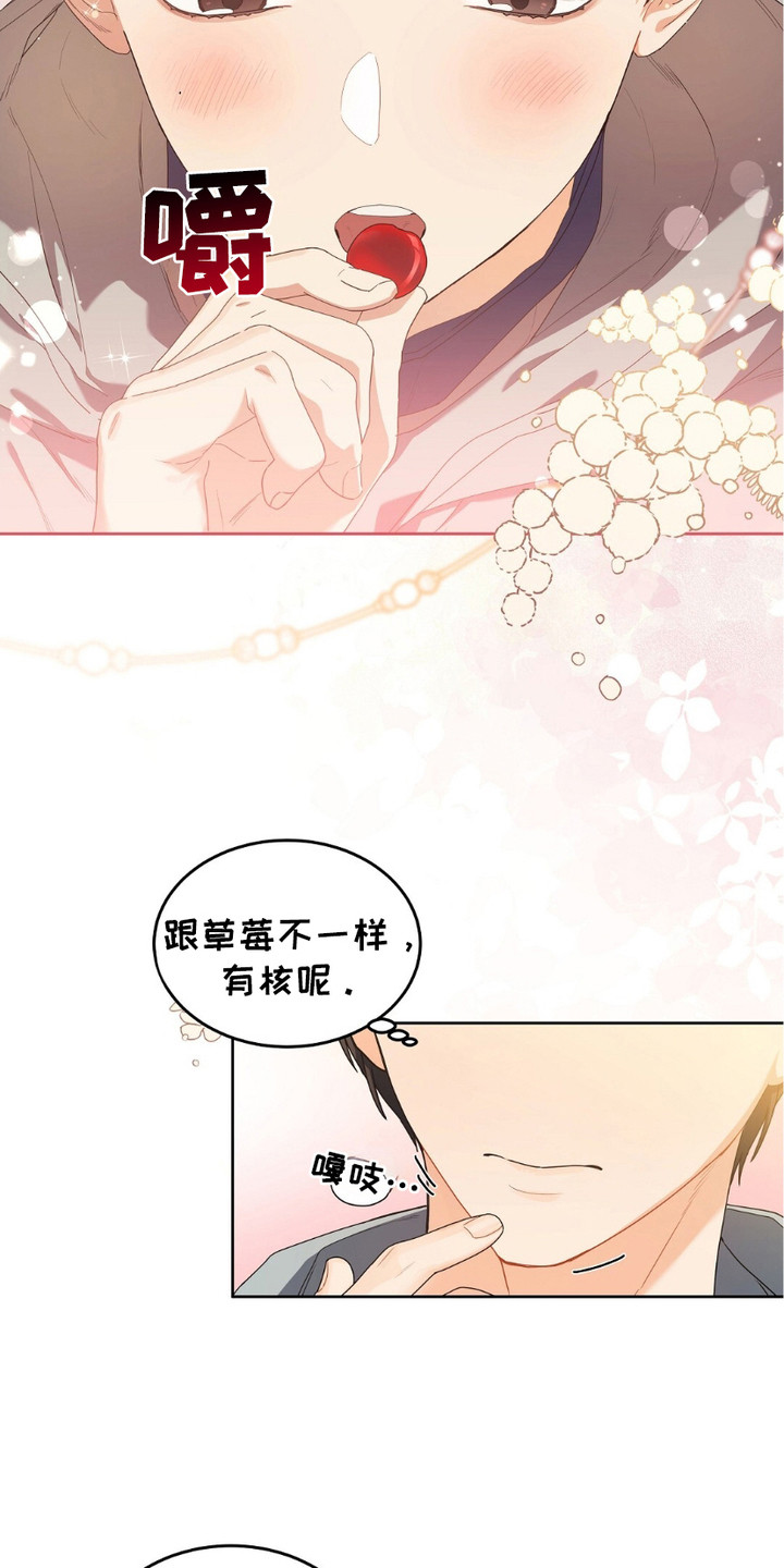 甜蜜的贿赂漫画,第12话1图