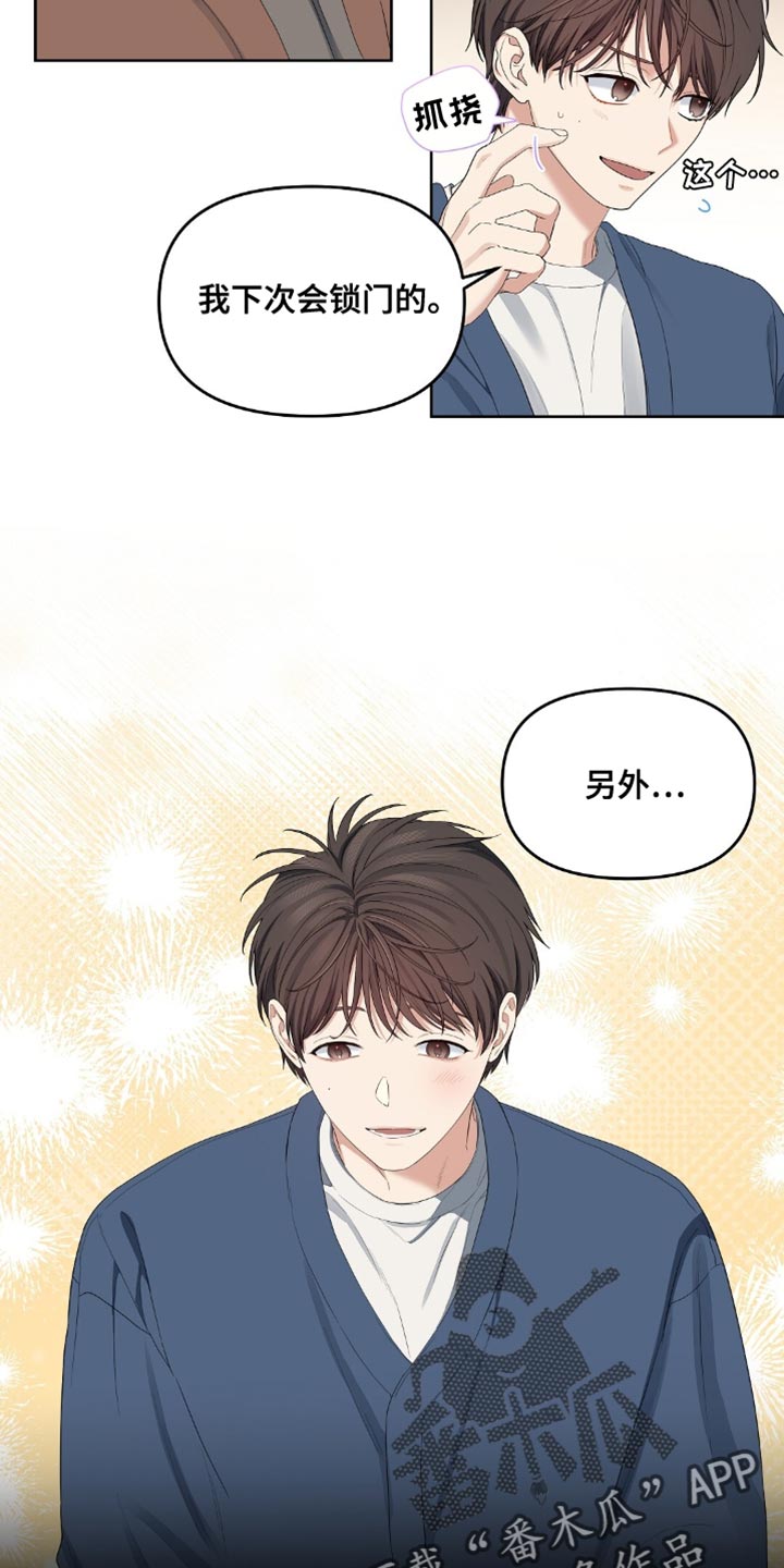 甜蜜的贿赂合集漫画,第35话2图