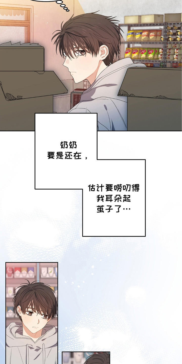 甜蜜的贿赂合集漫画,第1话2图