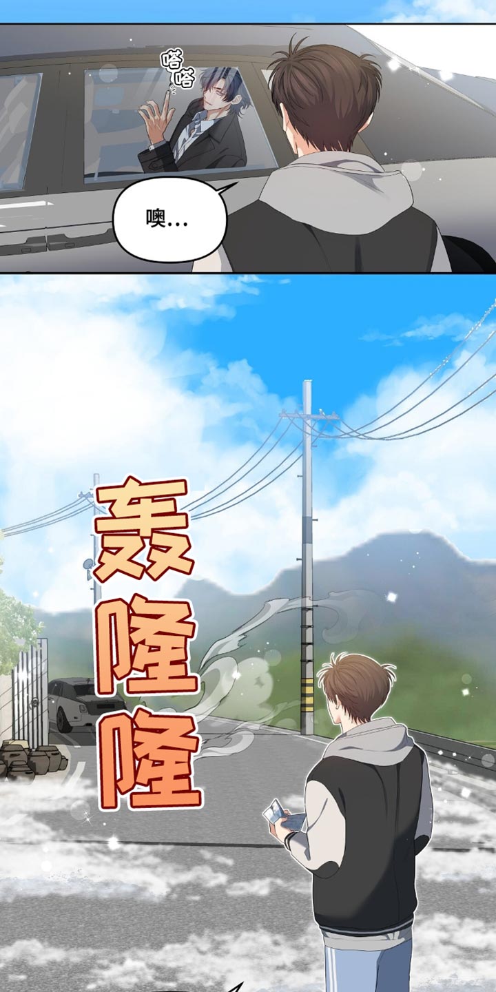 甜蜜的贿赂漫画,第28话2图
