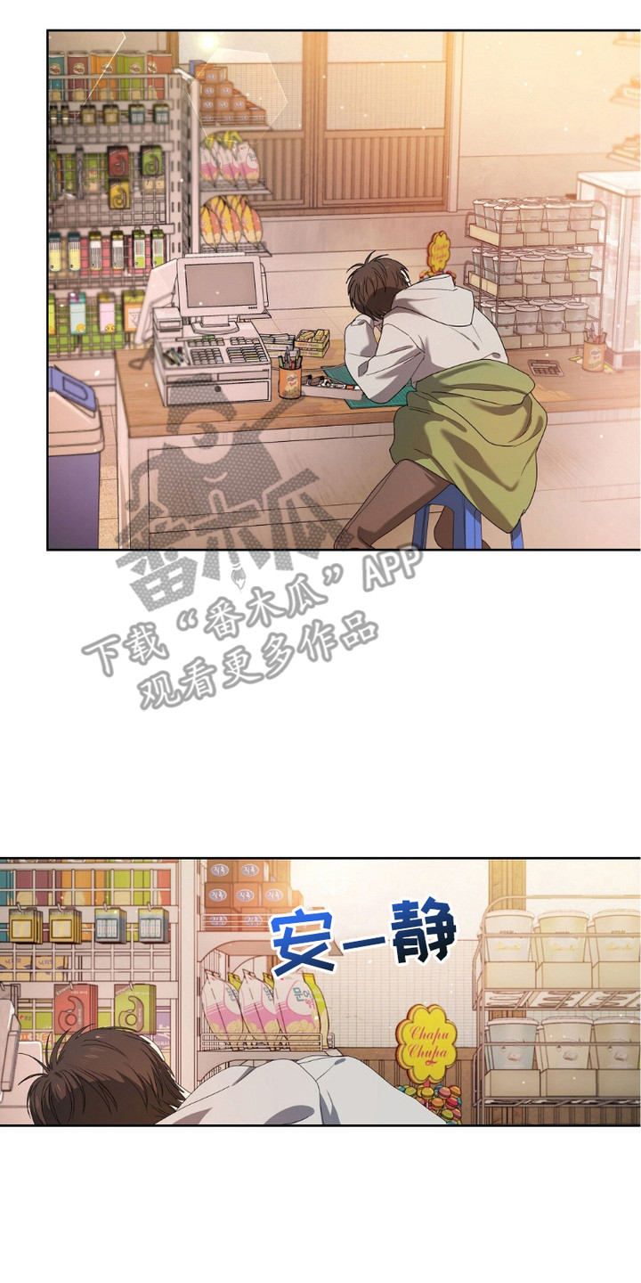 甜蜜的贿赂启太彦秀贤漫画,第1话2图