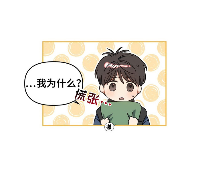 甜蜜的贿赂漫画,第15话1图