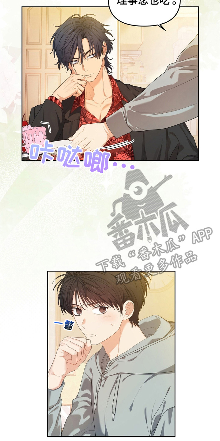 甜蜜的贿赂双男小说免费阅读漫画,第12话2图