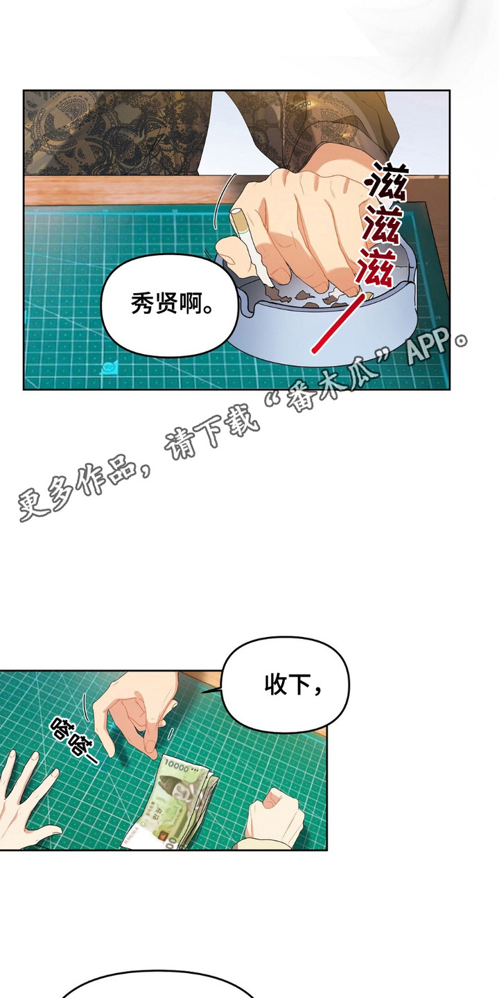 甜蜜的人生韩国电影解说漫画,第5话1图