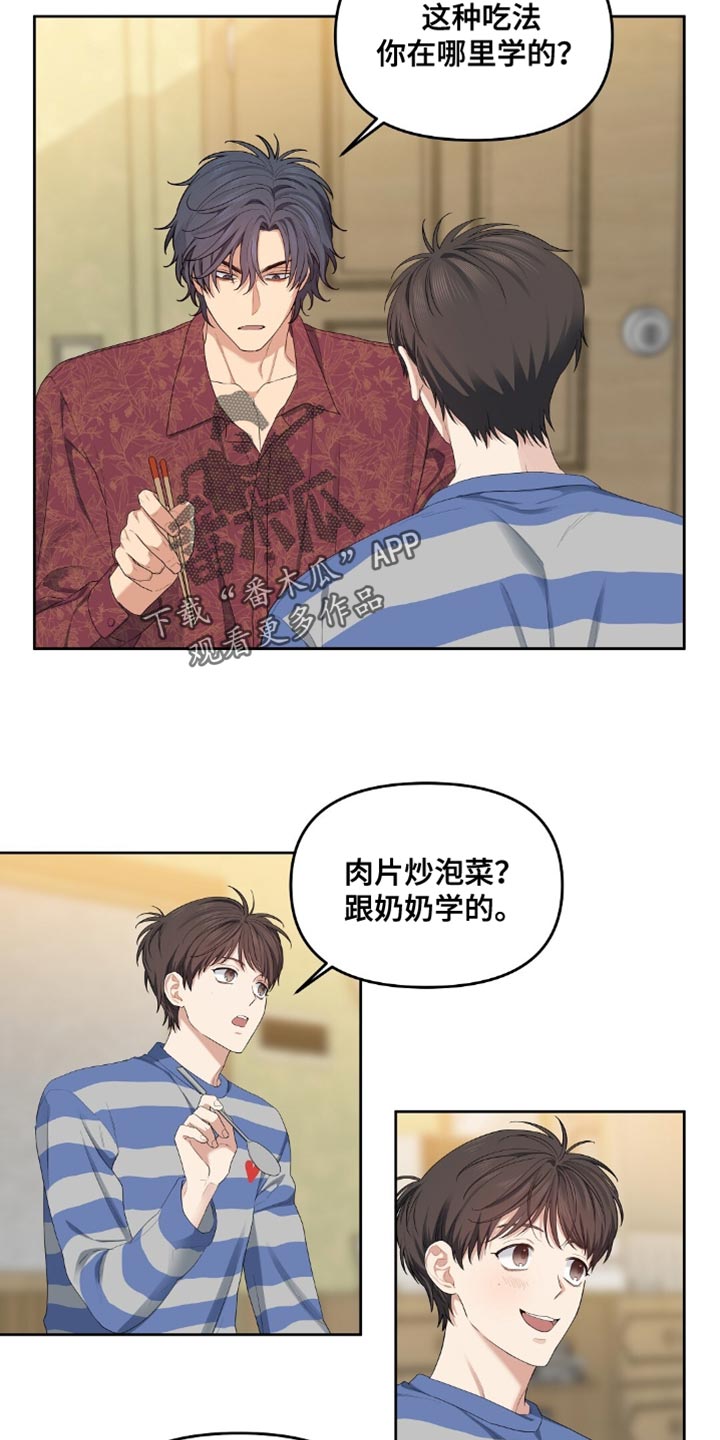 甜蜜的动漫漫画,第34话2图