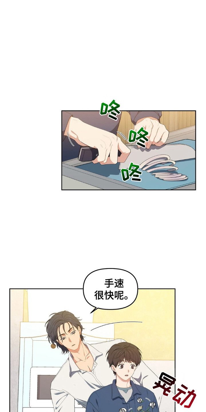 甜蜜的近义词漫画,第18话1图