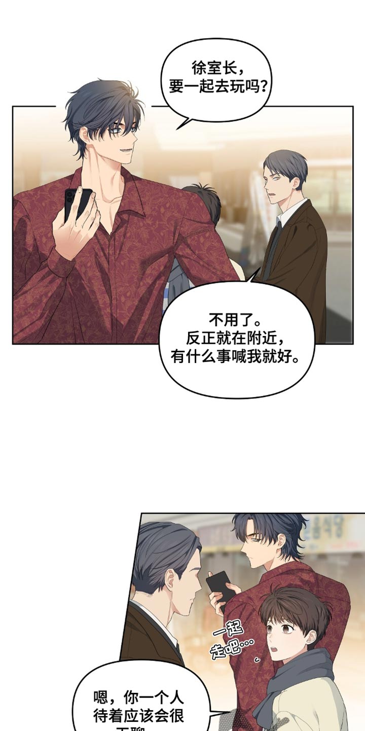 甜蜜的贿赂合集漫画,第31话1图