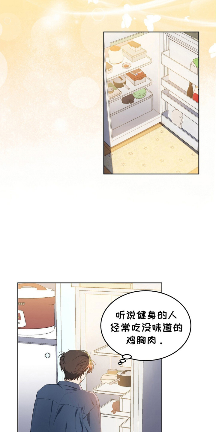 甜蜜的动漫漫画,第17话2图