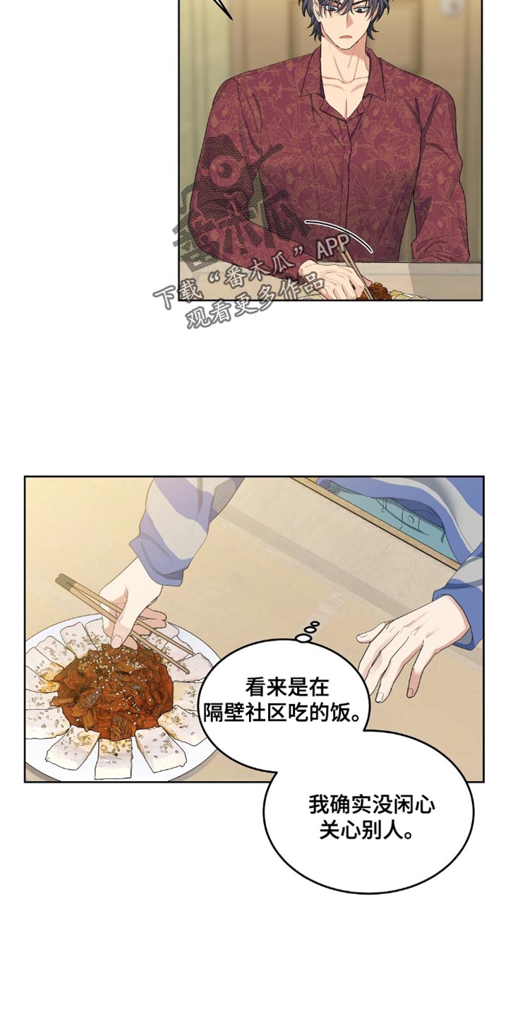 甜蜜的贿赂漫画,第34话1图