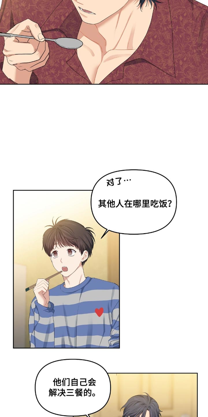 甜蜜的动漫漫画,第34话2图