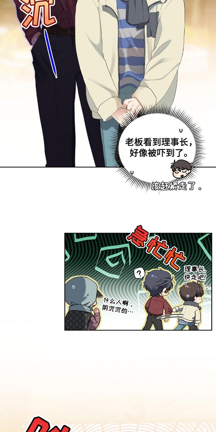 甜蜜的贿赂合集漫画,第31话2图