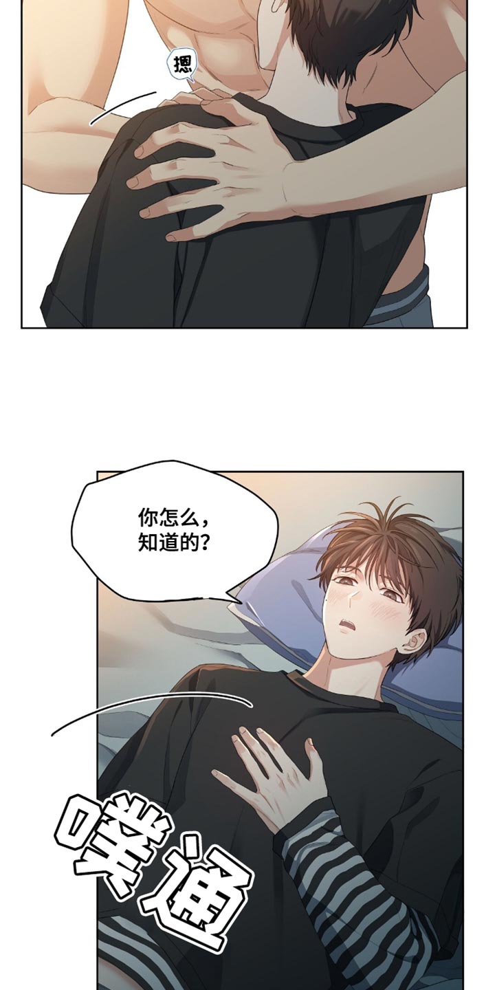 甜蜜的人生韩国电影解说漫画,第23话1图