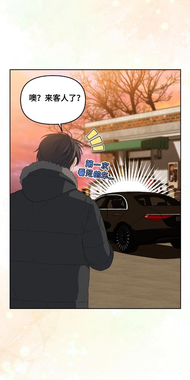 甜蜜的贿赂漫画,第39话2图