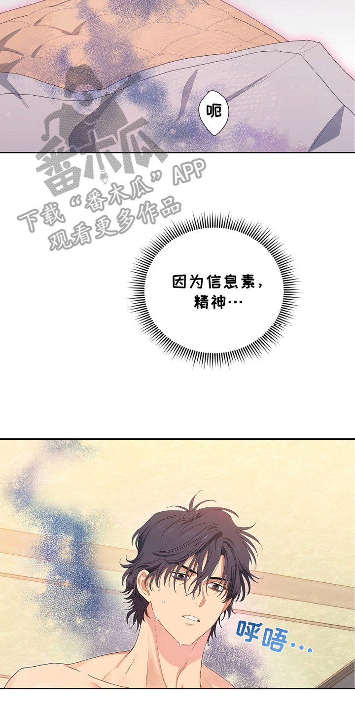 甜蜜的笑容定格在我心里漫画,第1话2图