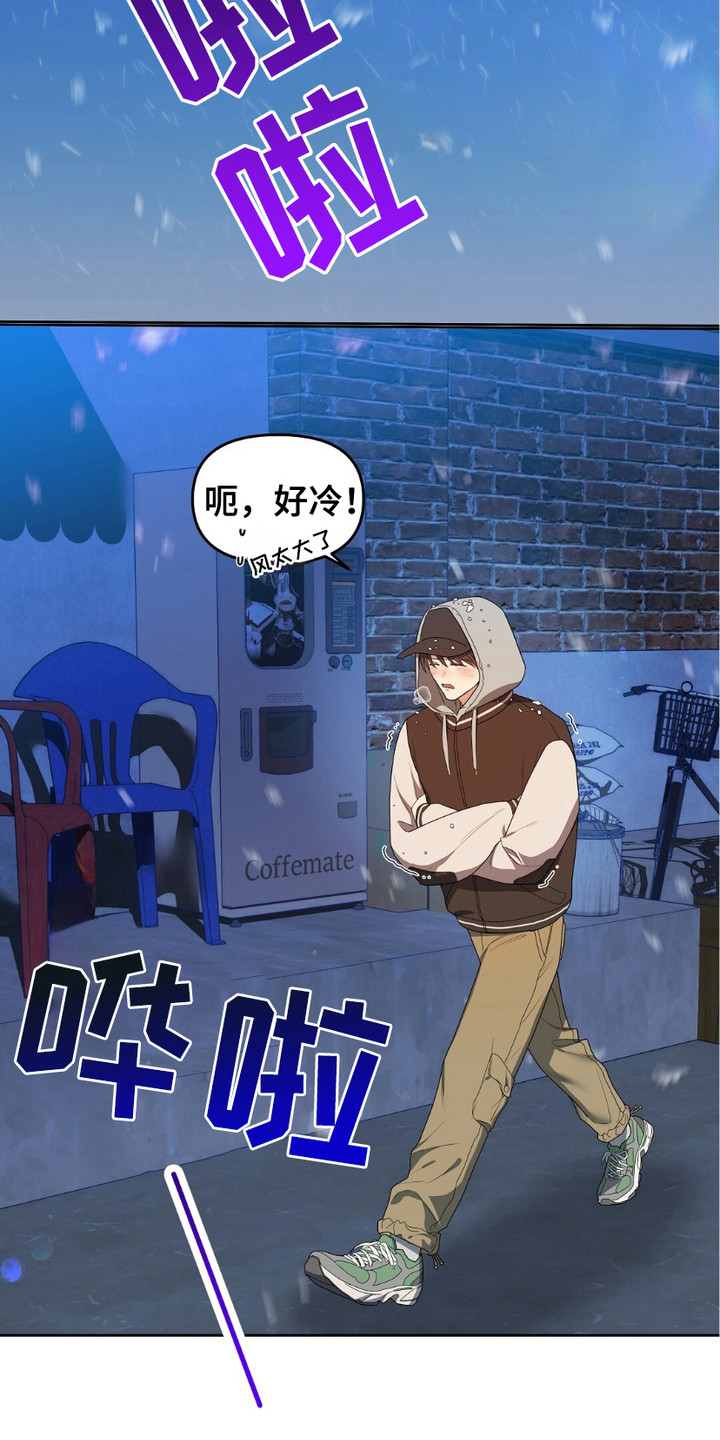 甜蜜的贿赂漫画,第10话2图