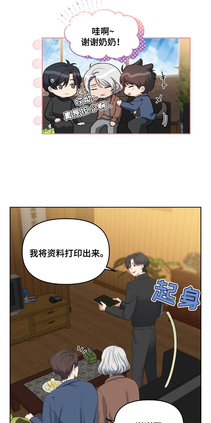 甜蜜的贿赂漫画,第36话1图