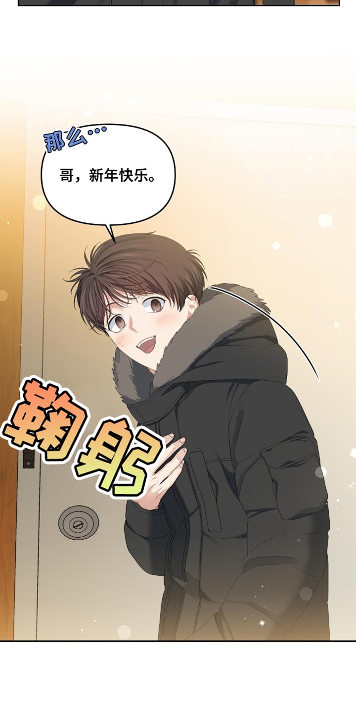 甜蜜的贿赂漫画,第39话1图