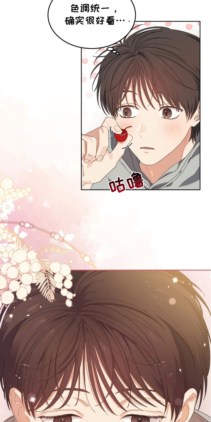 甜蜜的贿赂漫画,第12话2图