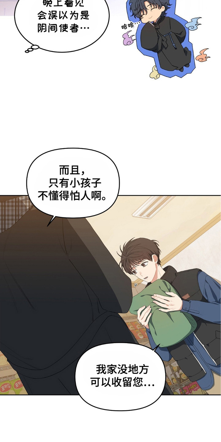 甜蜜的动漫漫画,第16话2图