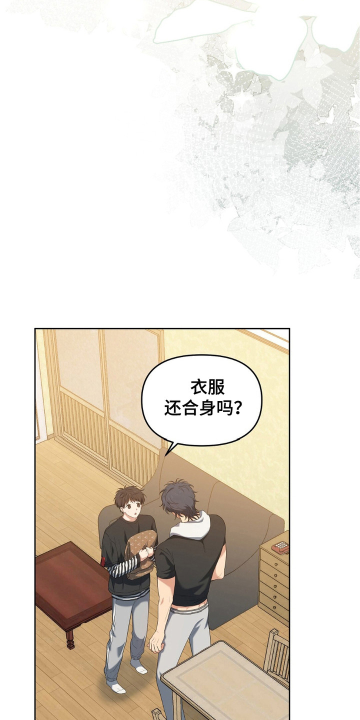 甜蜜的贿赂全集解说漫画,第21话1图