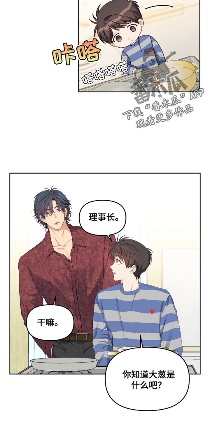 甜蜜的贿赂全集解说漫画,第34话2图