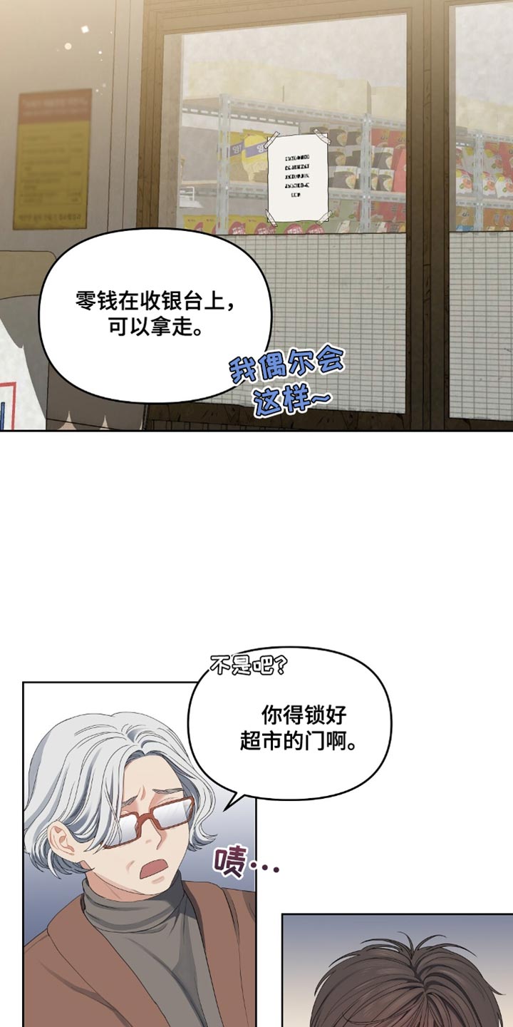 甜蜜的贿赂合集漫画,第35话1图