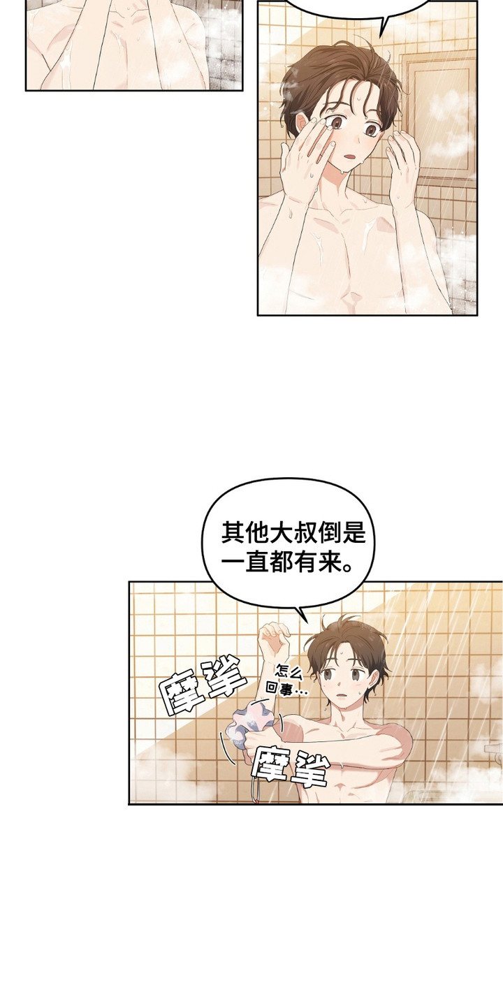 甜蜜的贿赂启太彦秀贤漫画,第14话1图