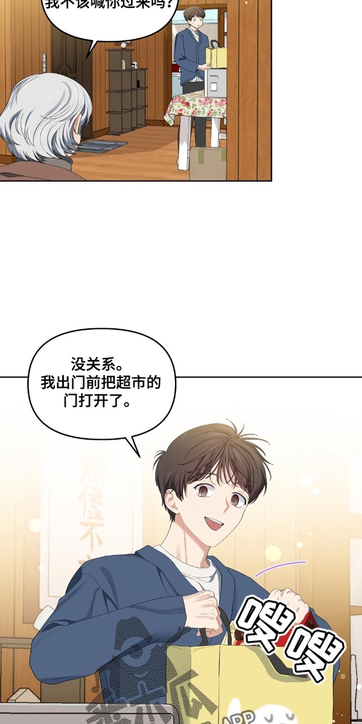 甜蜜的贿赂合集漫画,第35话1图