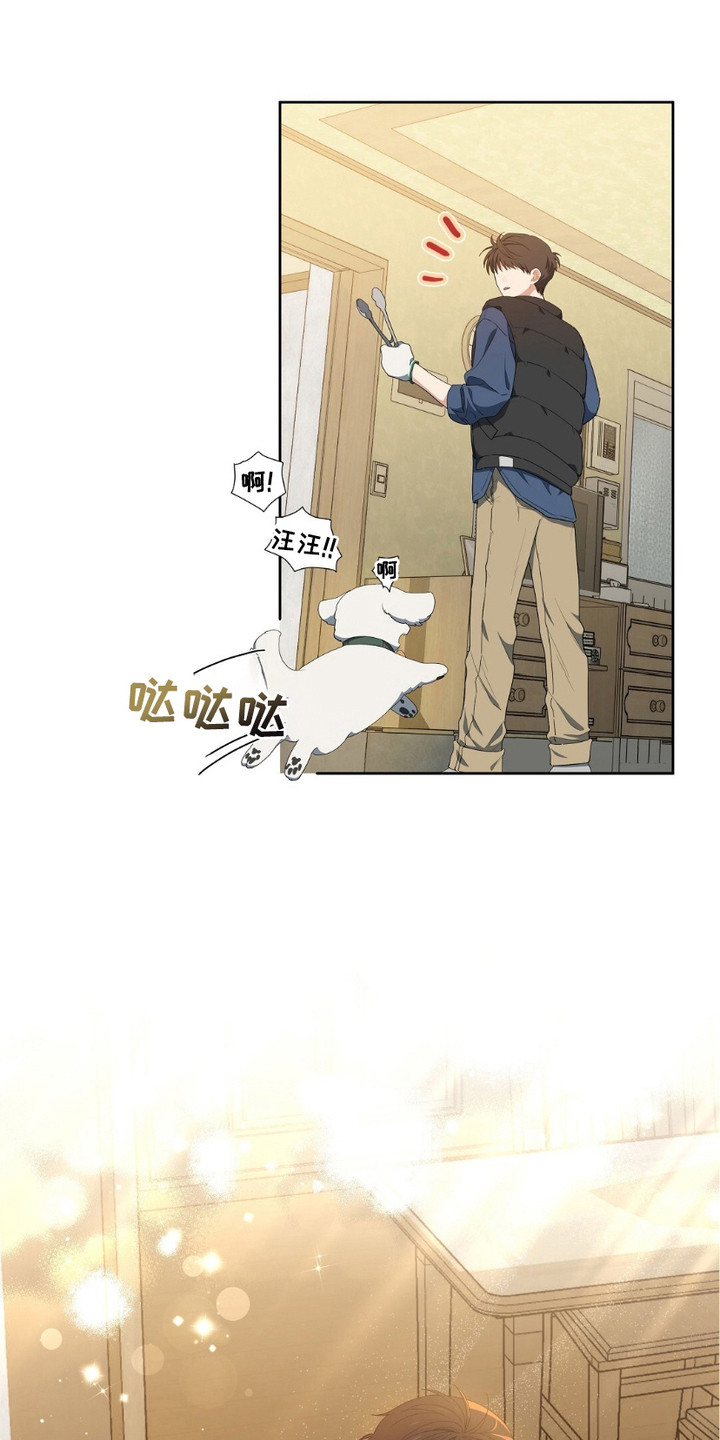 甜蜜的贿赂漫画,第14话2图