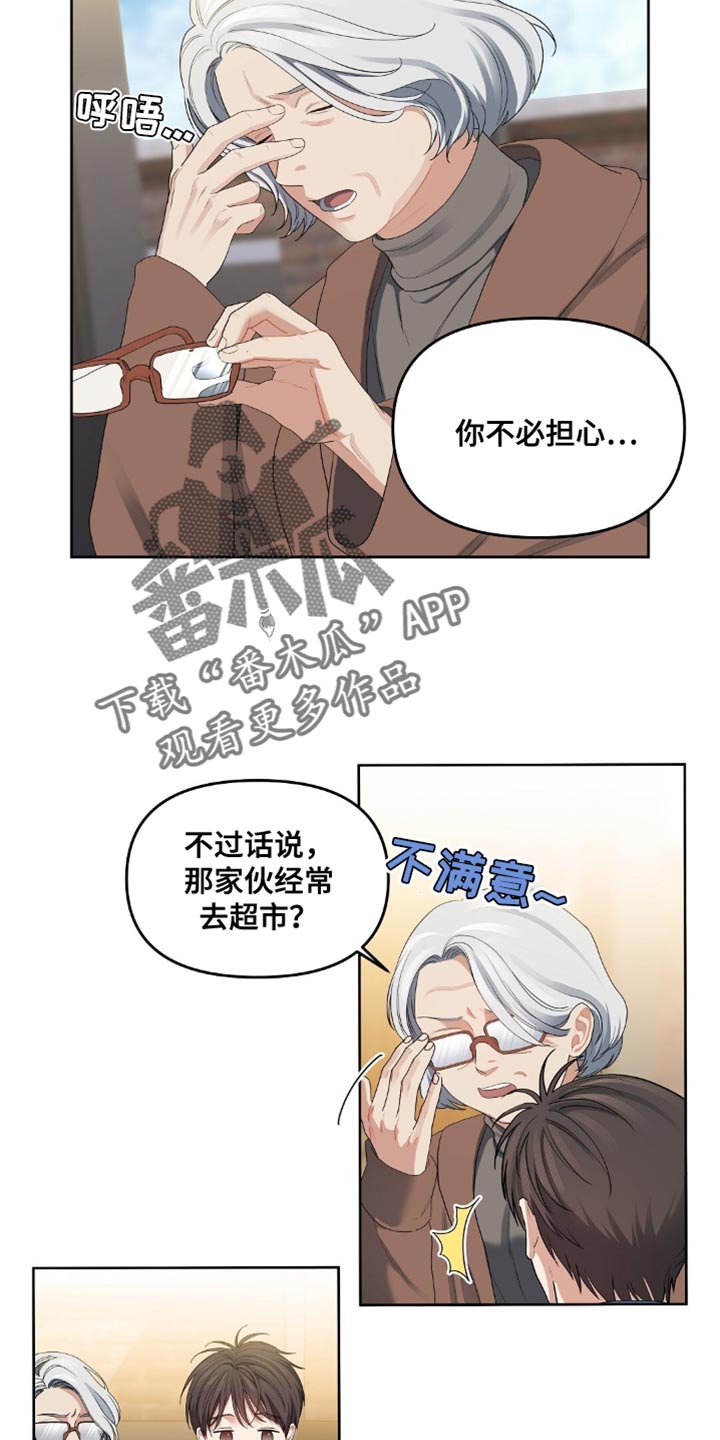 甜蜜的贿赂漫画,第36话1图