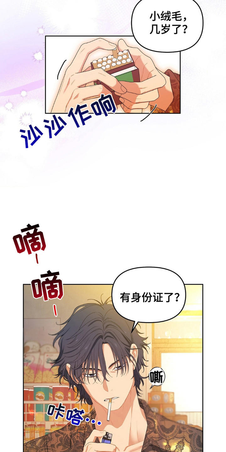 甜蜜的人生韩国电影解说漫画,第4话1图