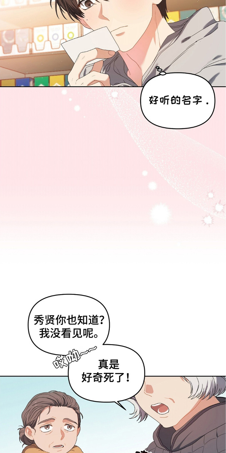 甜蜜的谎言漫画,第3话1图