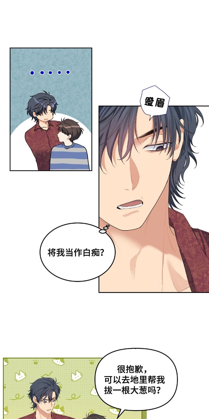 甜蜜的贿赂全集解说漫画,第34话1图