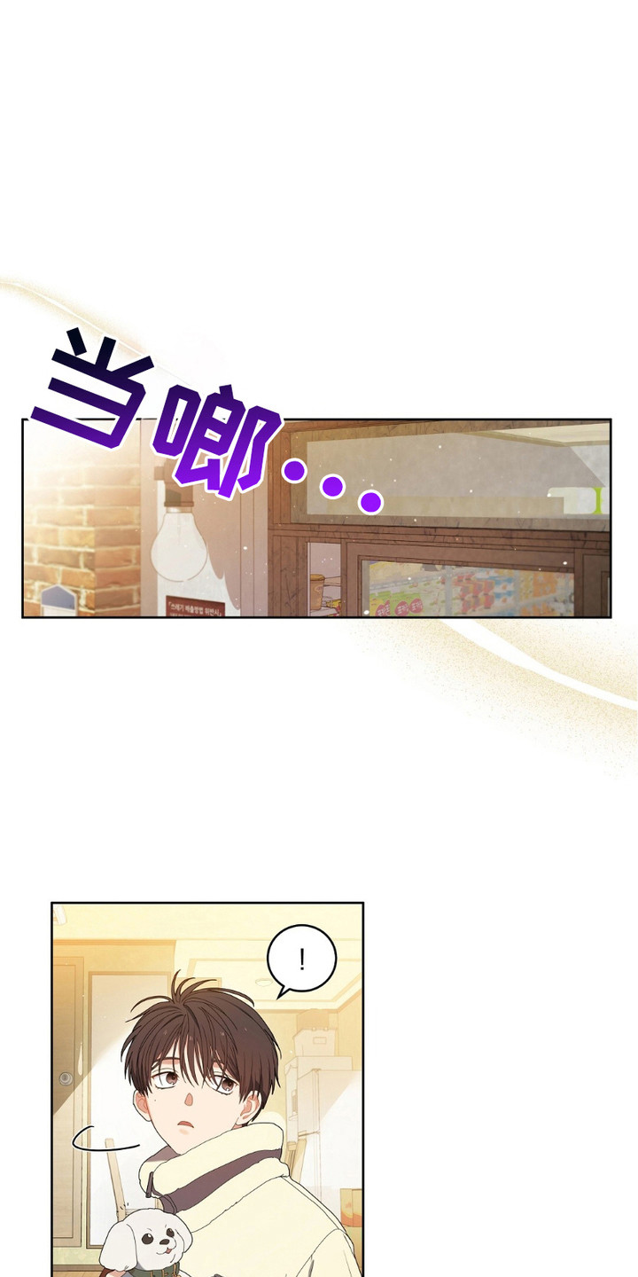 甜蜜的动漫漫画,第4话1图