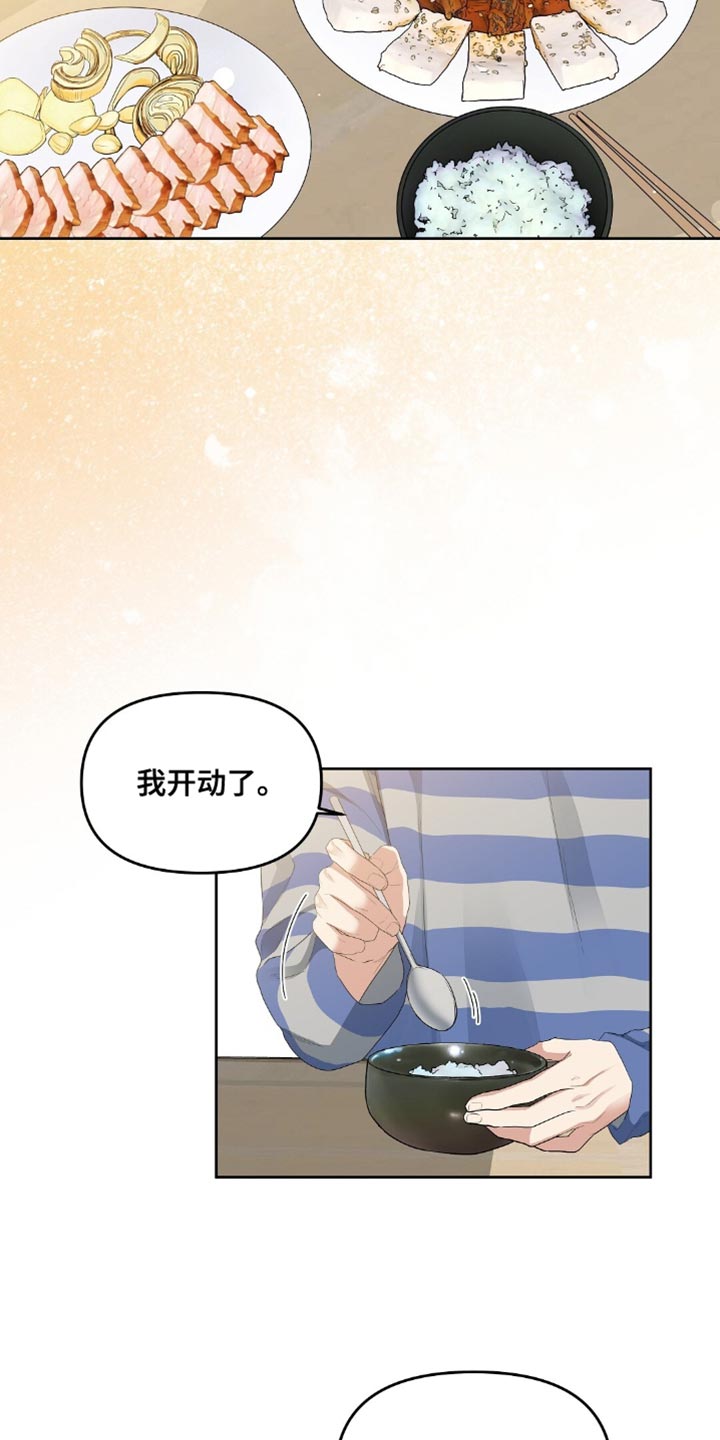 甜蜜的动漫漫画,第34话1图