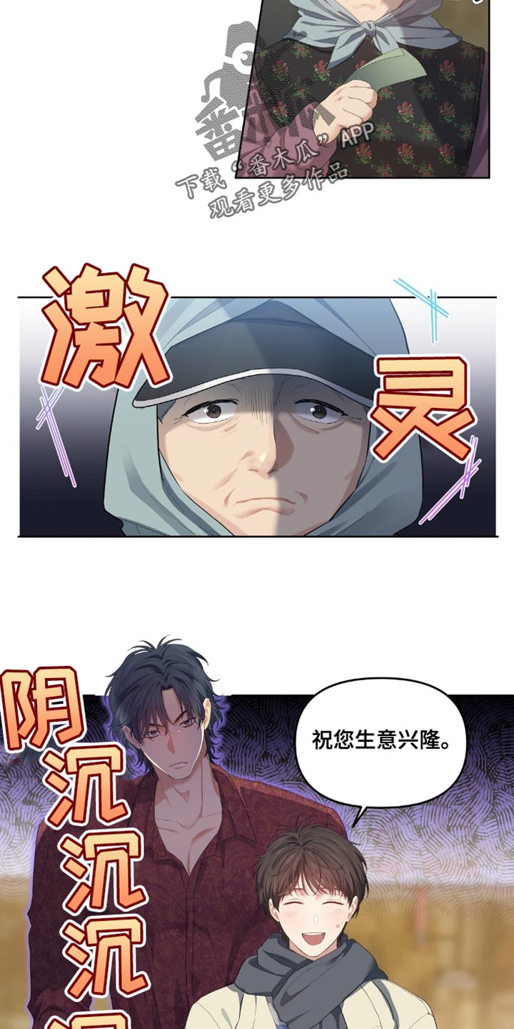 甜蜜的贿赂合集漫画,第31话1图