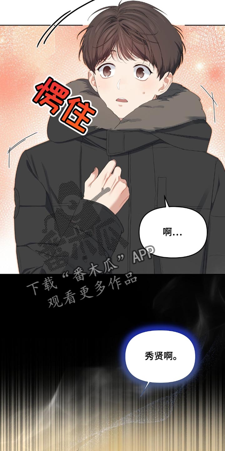 甜蜜的贿赂漫画,第39话1图