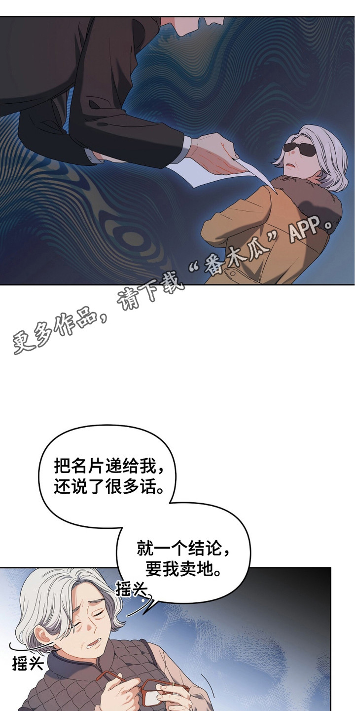 甜蜜的谎言漫画,第3话1图