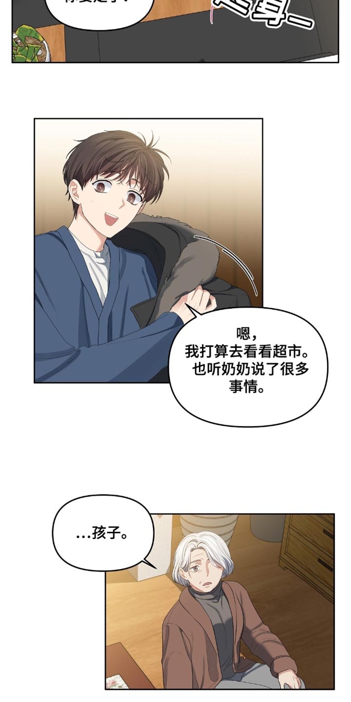甜蜜的贿赂漫画,第36话2图