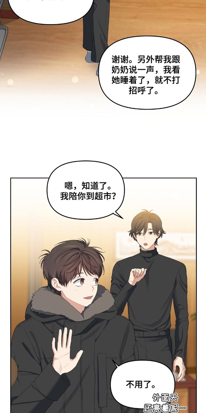 甜蜜的人生韩国电影解说漫画,第39话2图