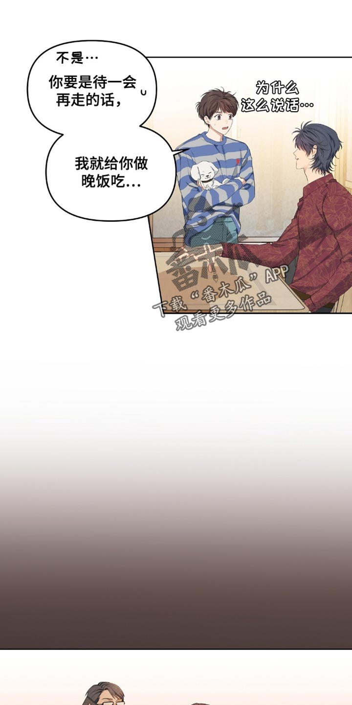 甜蜜的贿赂合集漫画,第33话2图