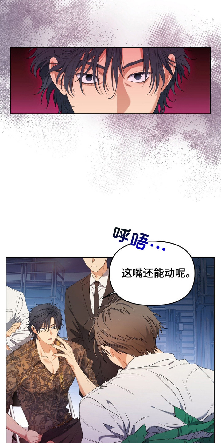 甜蜜的人生韩国电影解说漫画,第5话1图