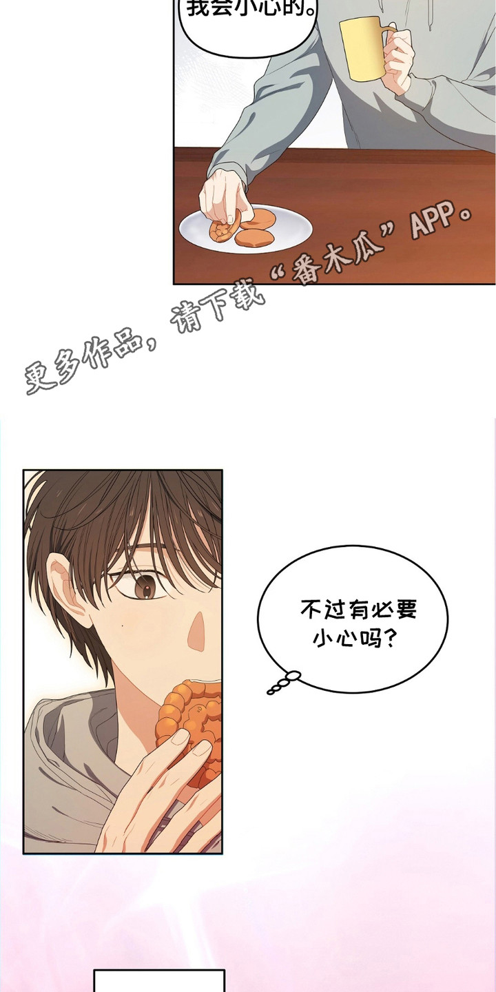 甜蜜的贿赂漫画,第9话1图