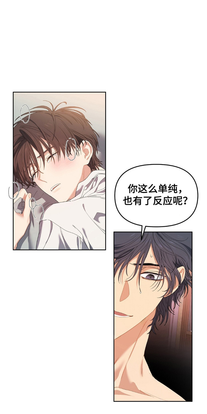 甜蜜的贿赂全集解说漫画,第1话1图