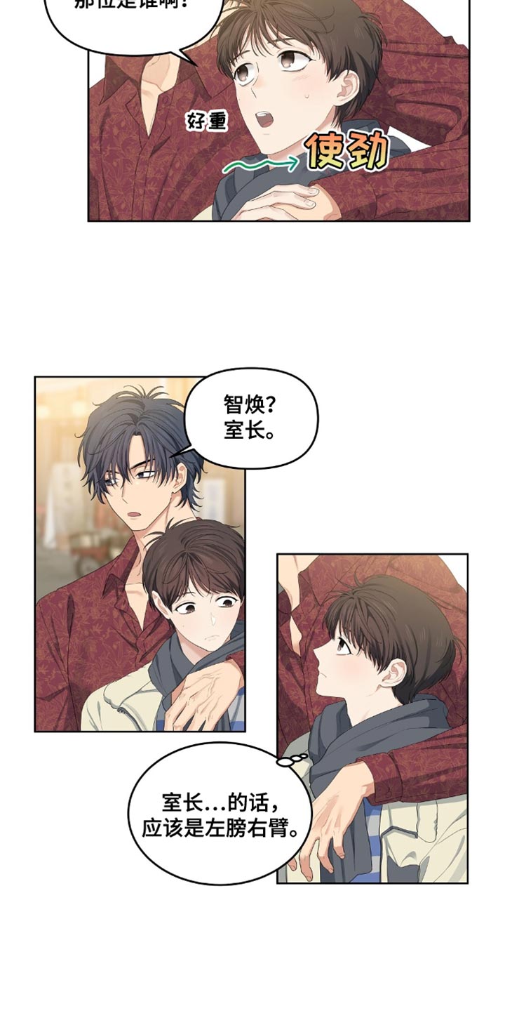 甜蜜的贿赂合集漫画,第31话1图